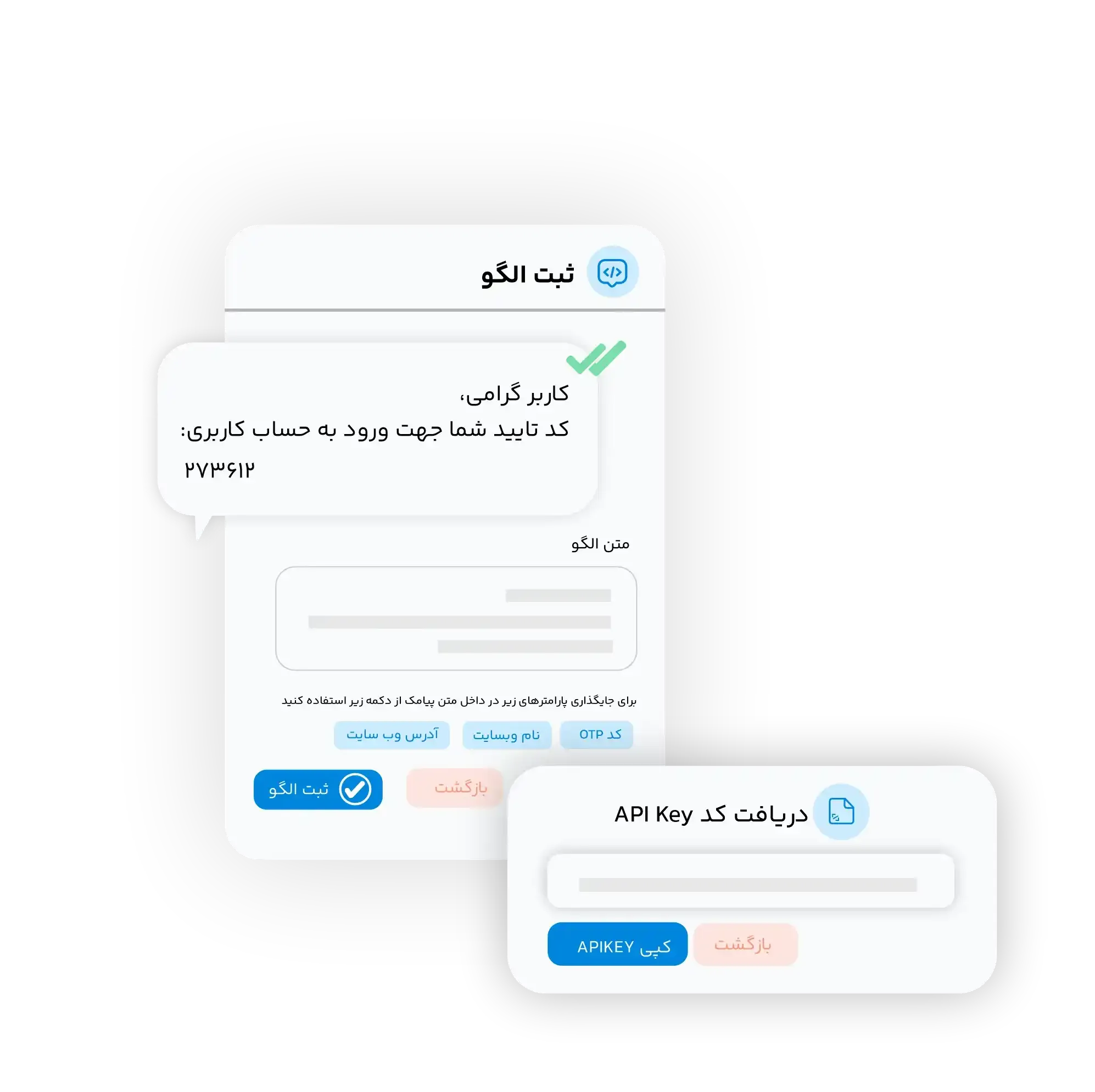 ارسال پیامک برای بازدیدکنندگان وبسایت