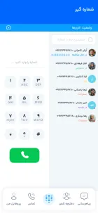 مرکز تلفن ابری نواتل