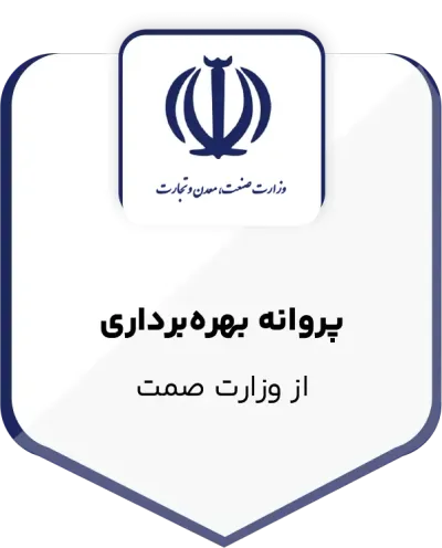پروانه بهره‌برداری