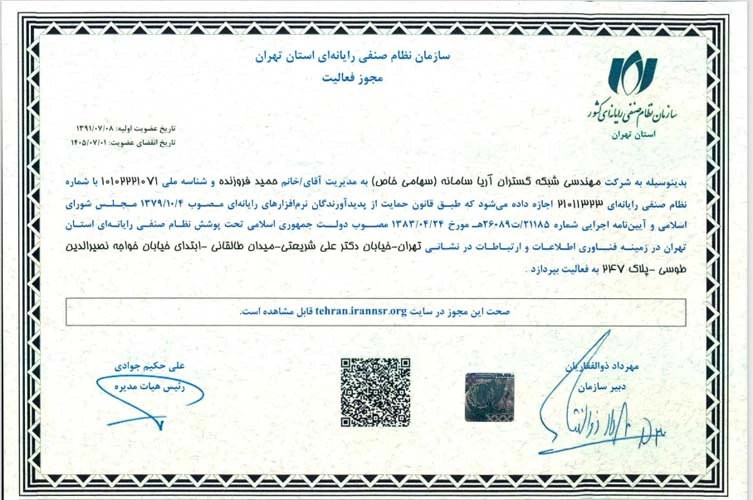  مجوز فعالیت 